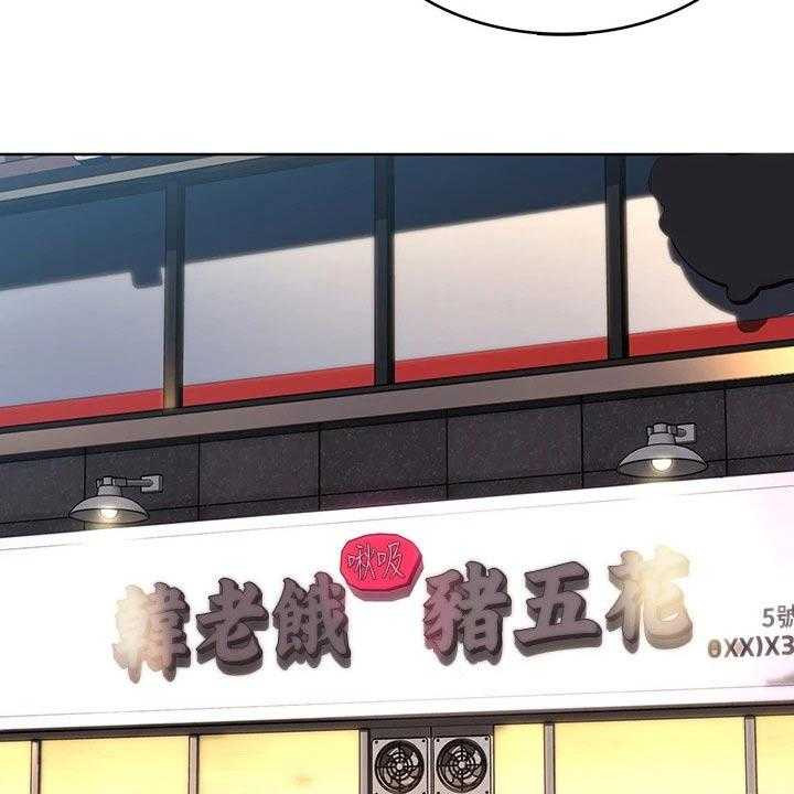 《好友之家》第82话 83_提醒 第30页