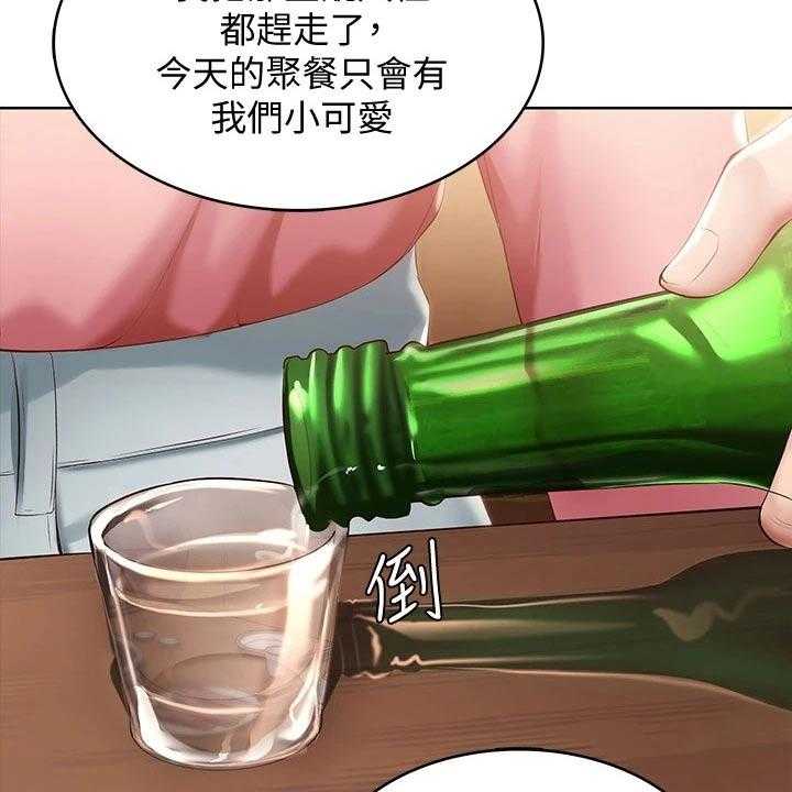 《好友之家》第82话 83_提醒 第36页