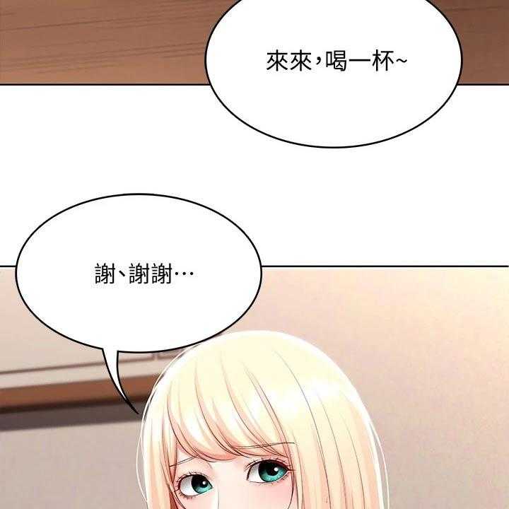 《好友之家》第82话 83_提醒 第37页