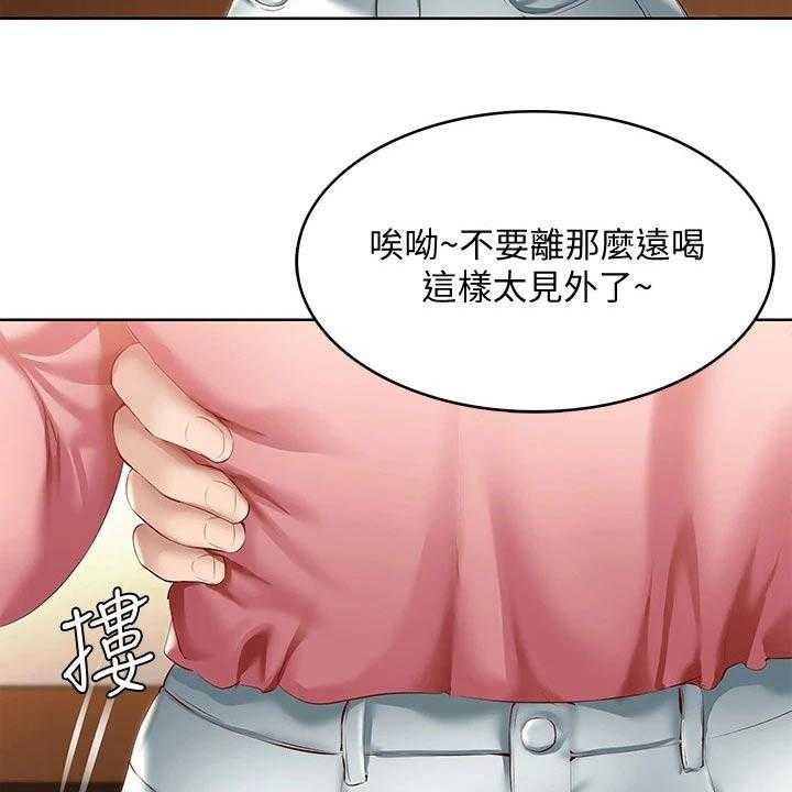 《好友之家》第82话 83_提醒 第39页