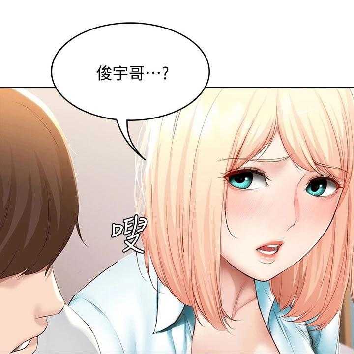 《好友之家》第82话 83_提醒 第3页