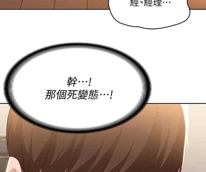 《好友之家》第82话 83_提醒 第42页
