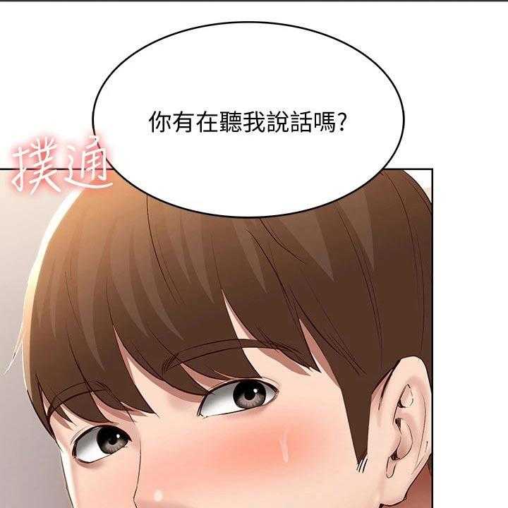 《好友之家》第82话 83_提醒 第4页