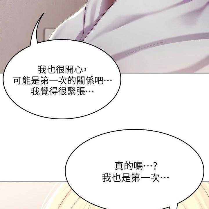 《好友之家》第82话 83_提醒 第8页