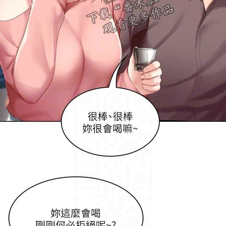 《好友之家》第83话 84_救场 第10页