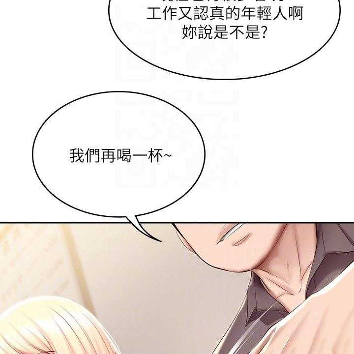 《好友之家》第83话 84_救场 第12页