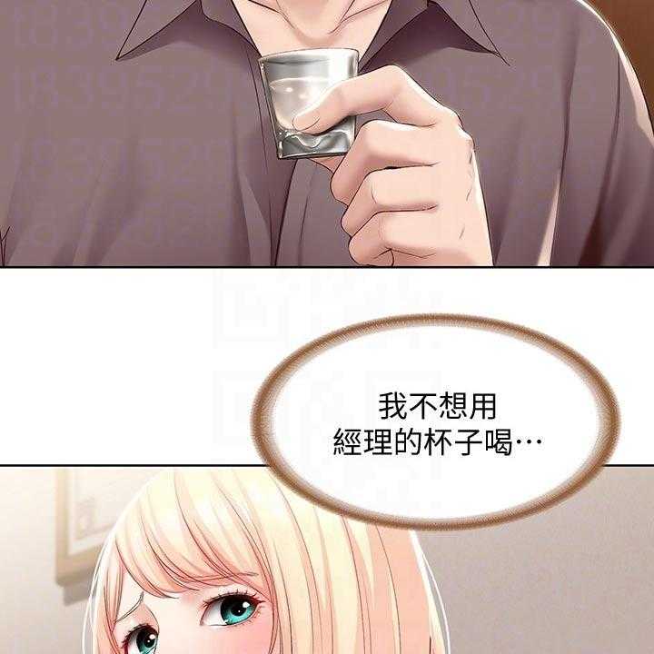 《好友之家》第83话 84_救场 第15页