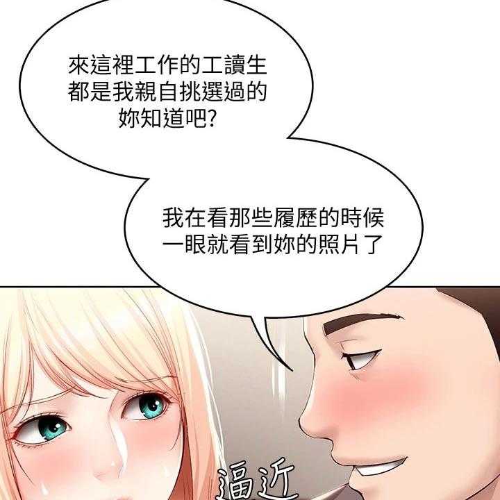 《好友之家》第83话 84_救场 第17页
