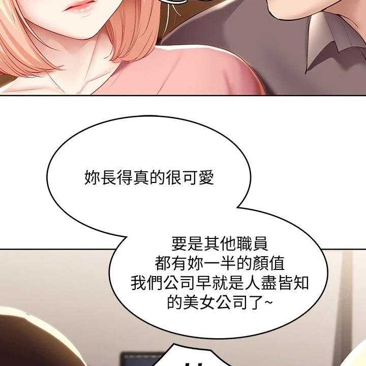 《好友之家》第83话 84_救场 第18页