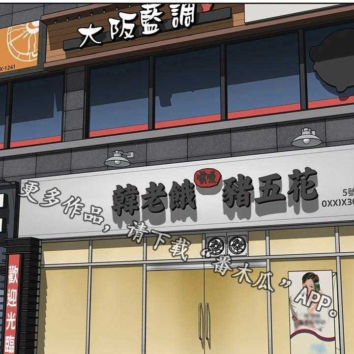 《好友之家》第83话 84_救场 第1页