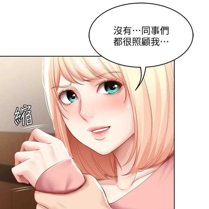 《好友之家》第83话 84_救场 第24页