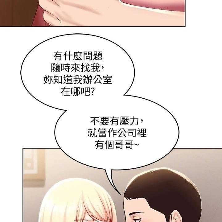 《好友之家》第83话 84_救场 第25页
