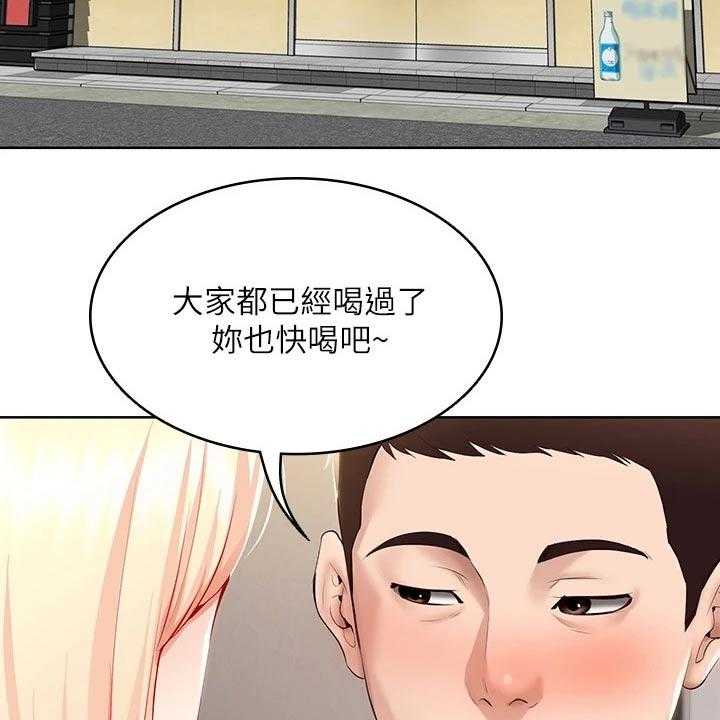 《好友之家》第83话 84_救场 第2页