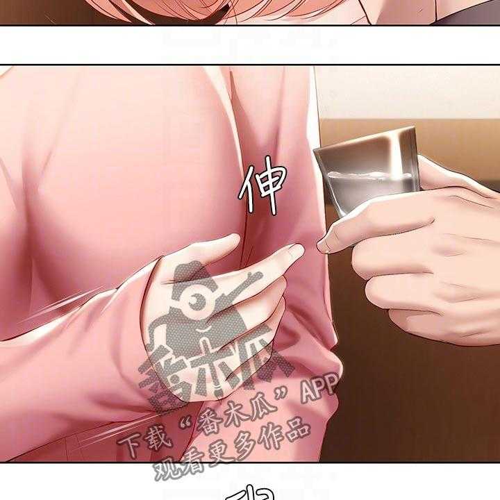 《好友之家》第83话 84_救场 第31页