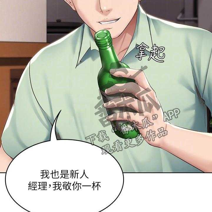 《好友之家》第83话 84_救场 第38页