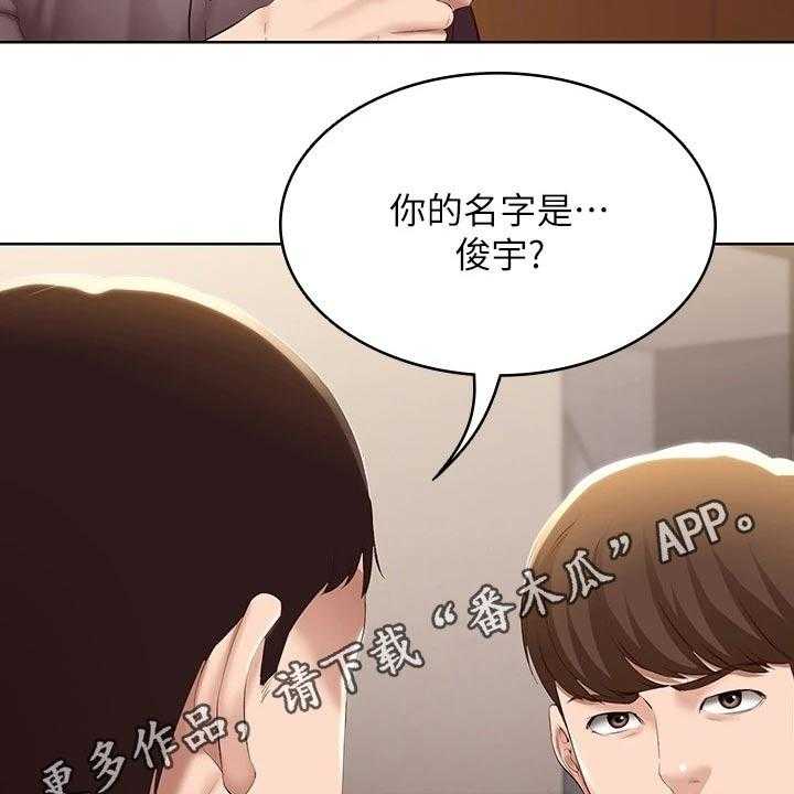 《好友之家》第83话 84_救场 第41页