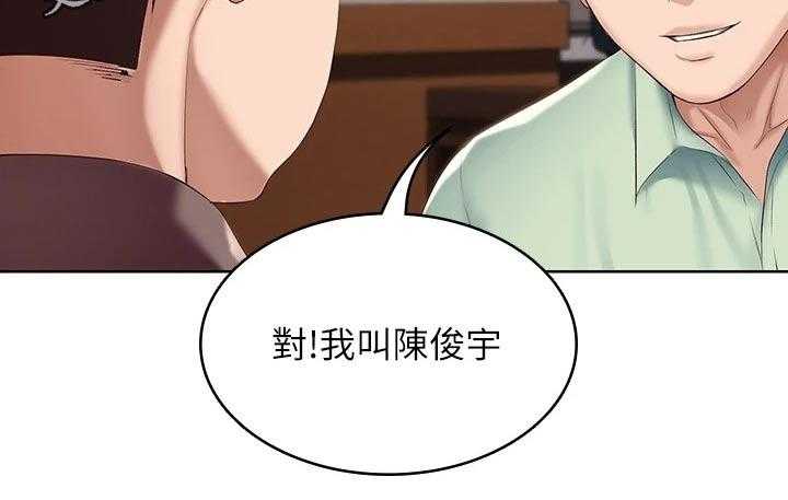 《好友之家》第83话 84_救场 第42页
