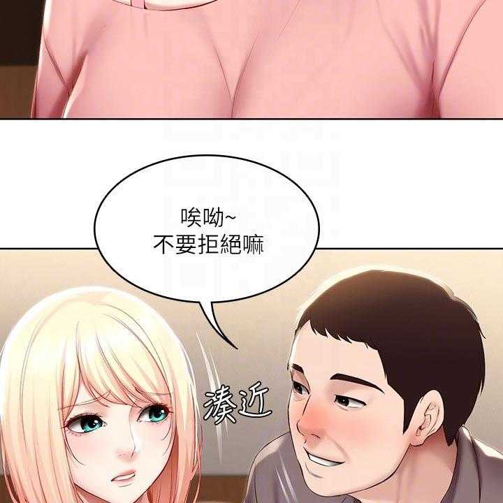 《好友之家》第83话 84_救场 第5页
