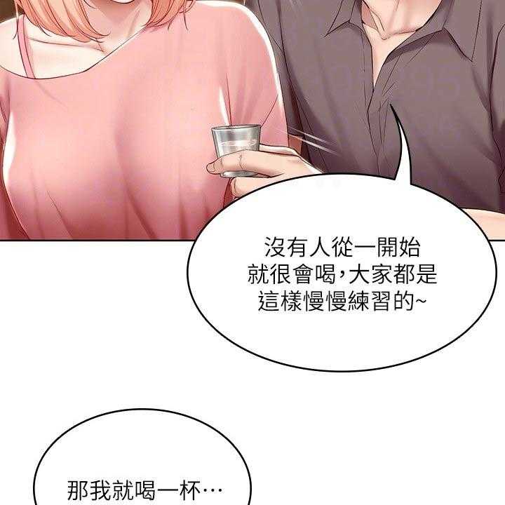 《好友之家》第83话 84_救场 第6页
