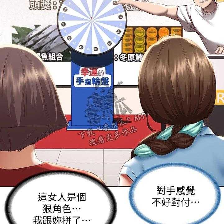 《好友之家》第87话 88_旅行 第10页