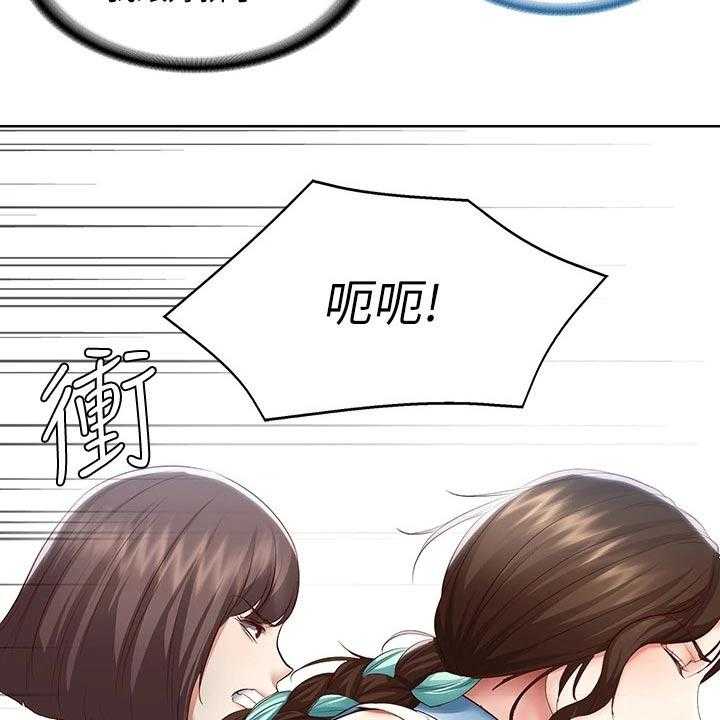 《好友之家》第87话 88_旅行 第11页