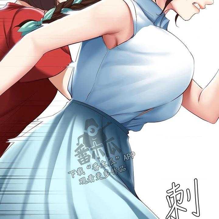 《好友之家》第87话 88_旅行 第12页