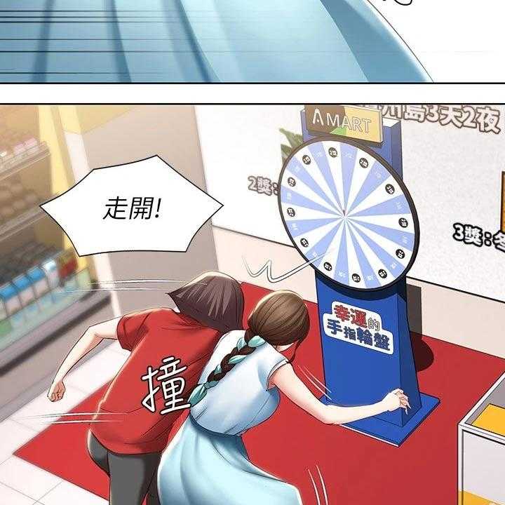 《好友之家》第87话 88_旅行 第13页