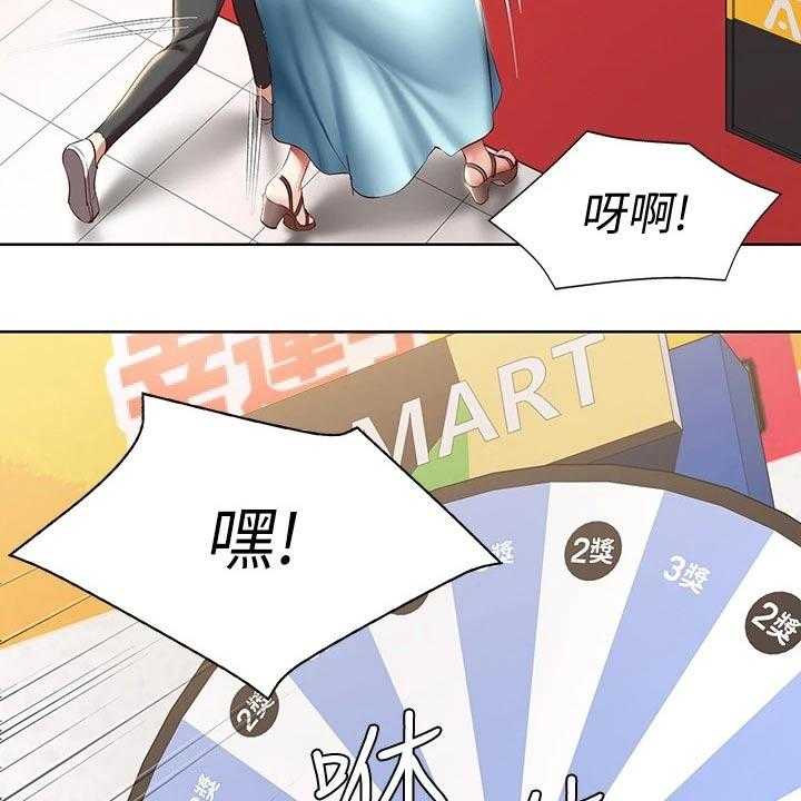 《好友之家》第87话 88_旅行 第14页
