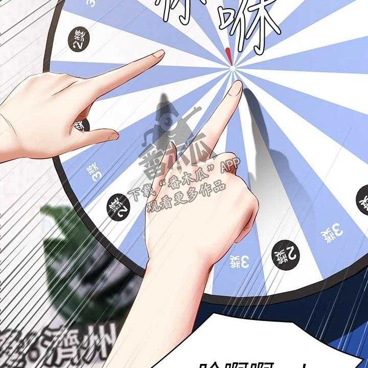 《好友之家》第87话 88_旅行 第15页