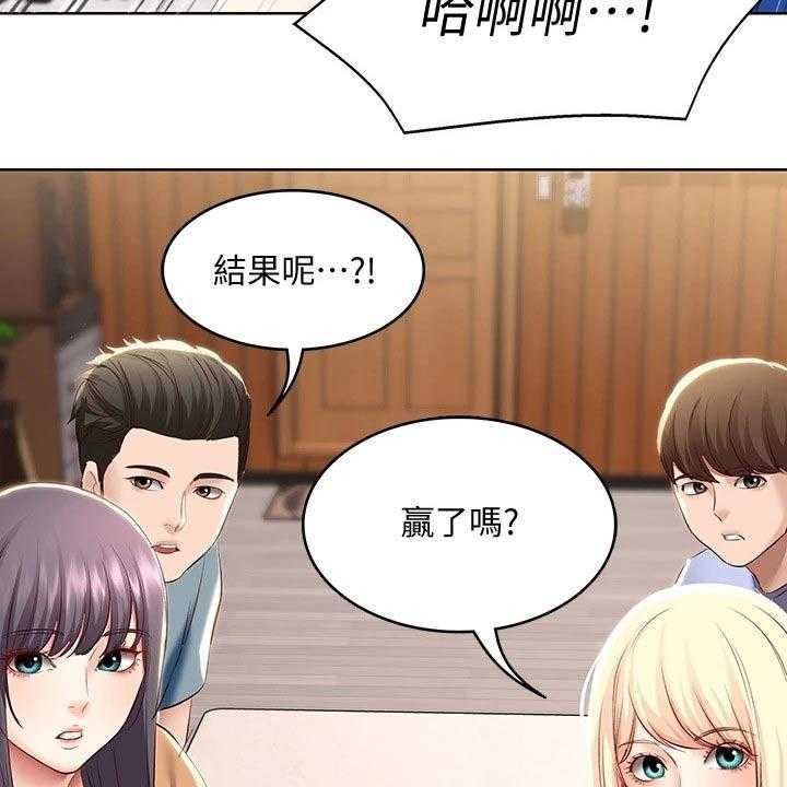 《好友之家》第87话 88_旅行 第16页