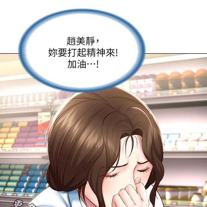 《好友之家》第87话 88_旅行 第1页