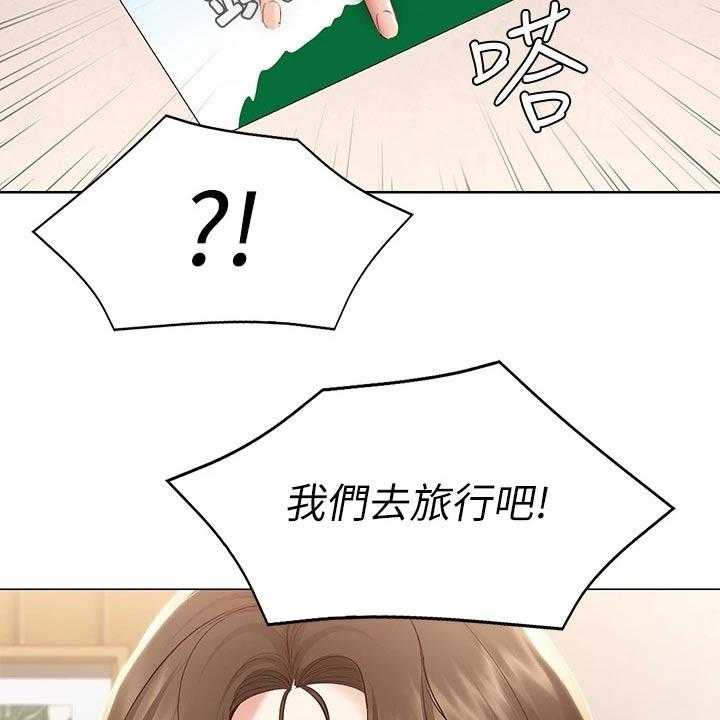 《好友之家》第87话 88_旅行 第21页