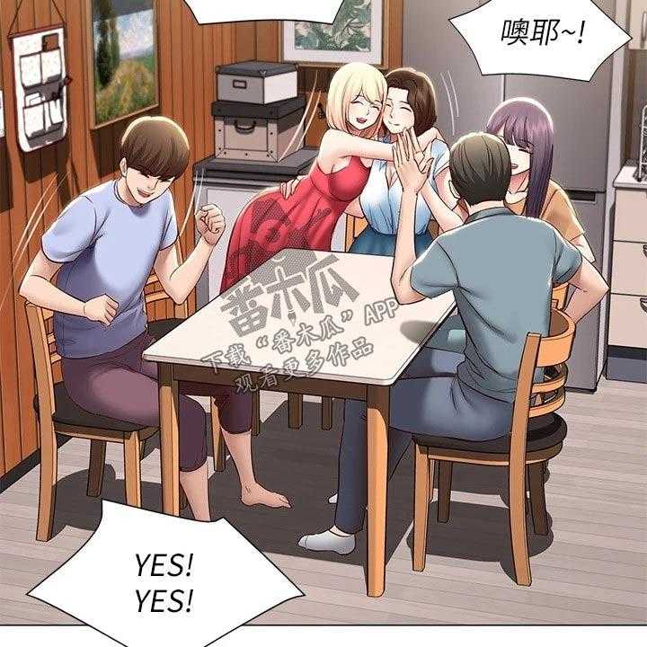 《好友之家》第87话 88_旅行 第23页