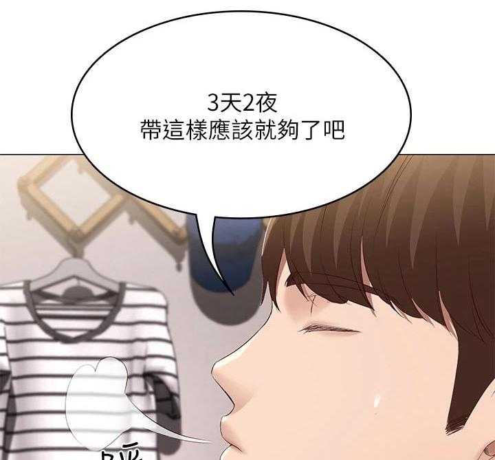 《好友之家》第87话 88_旅行 第26页