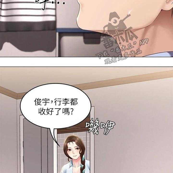 《好友之家》第87话 88_旅行 第27页