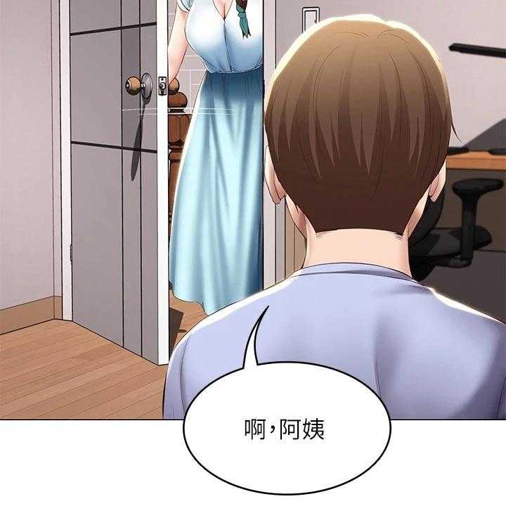 《好友之家》第87话 88_旅行 第28页