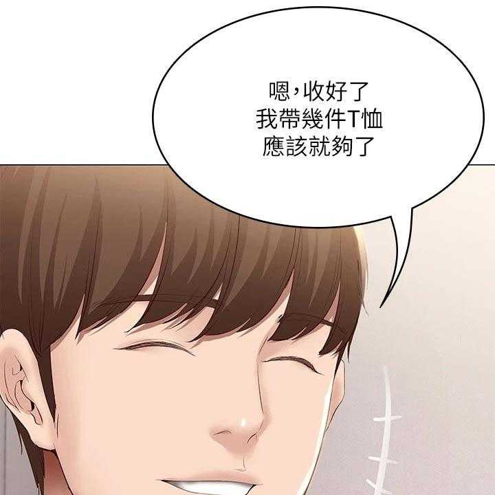 《好友之家》第87话 88_旅行 第29页