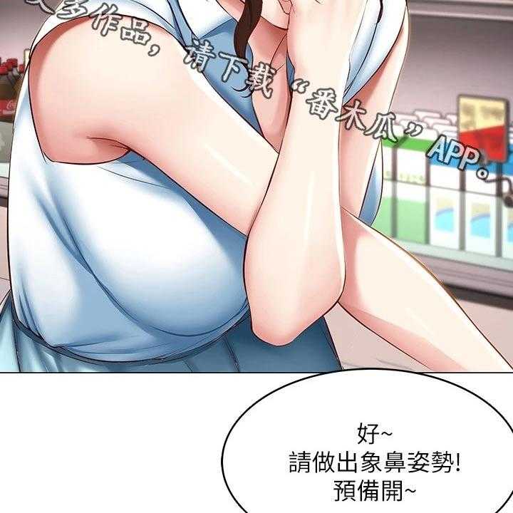 《好友之家》第87话 88_旅行 第2页