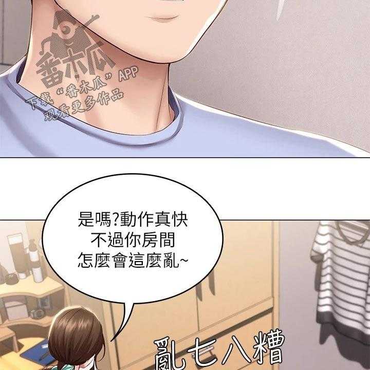 《好友之家》第87话 88_旅行 第30页