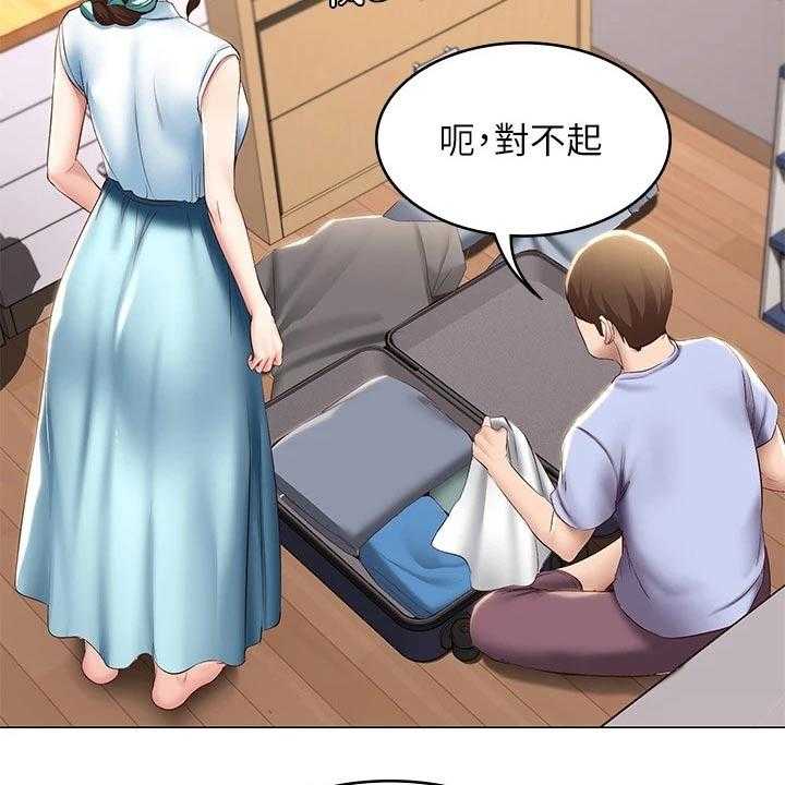 《好友之家》第87话 88_旅行 第31页