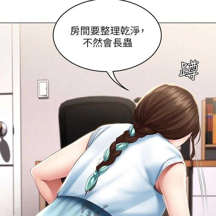 《好友之家》第87话 88_旅行 第32页