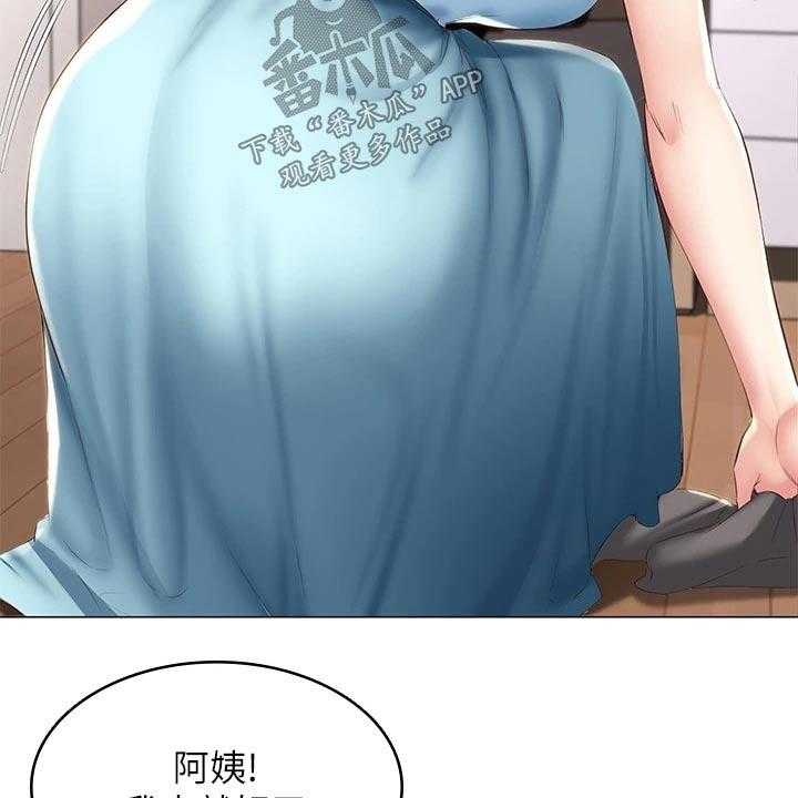 《好友之家》第87话 88_旅行 第33页