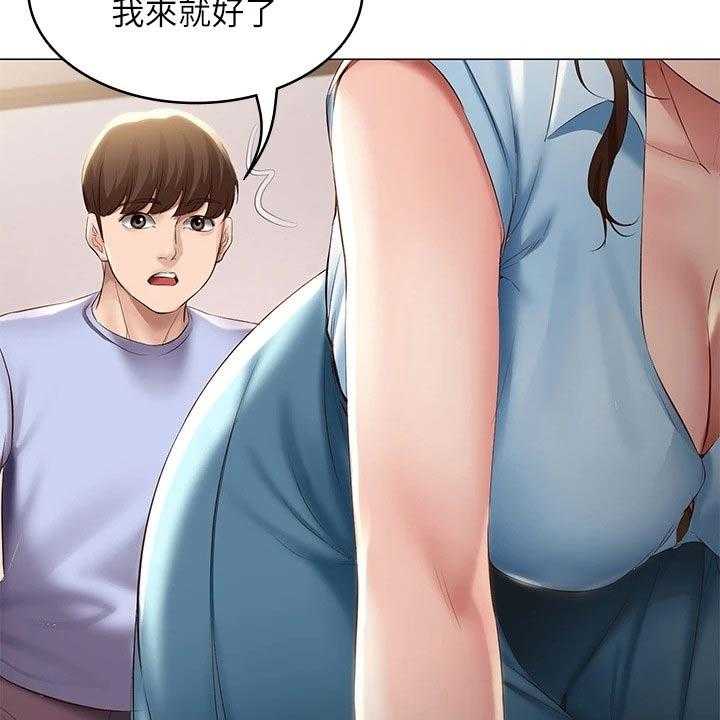 《好友之家》第87话 88_旅行 第34页