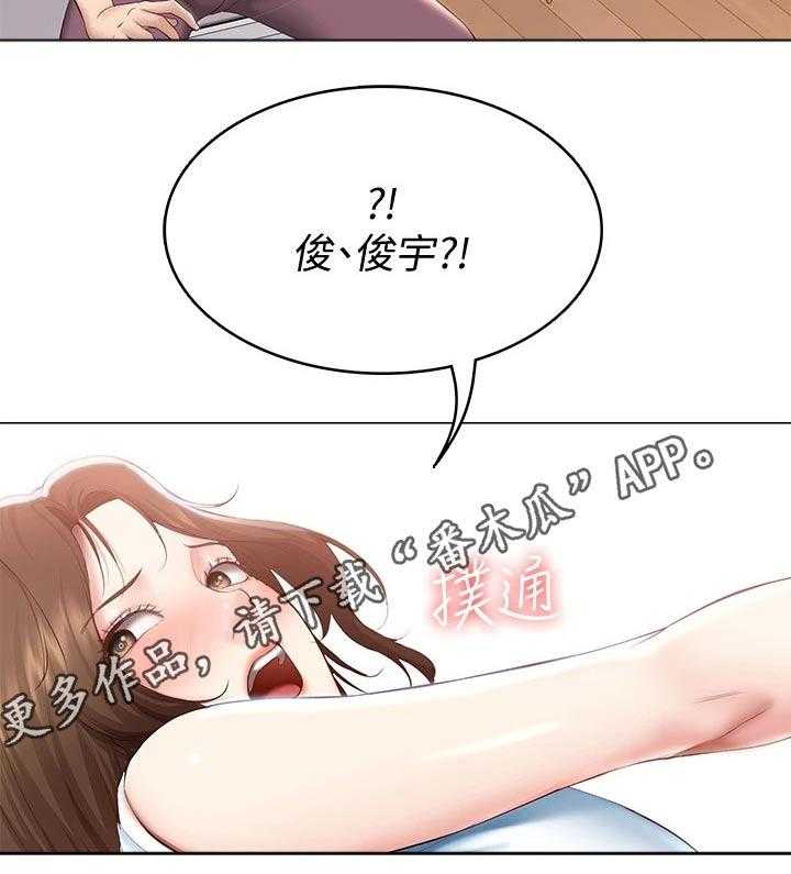 《好友之家》第87话 88_旅行 第37页