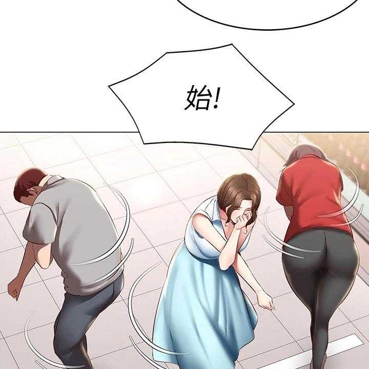 《好友之家》第87话 88_旅行 第3页