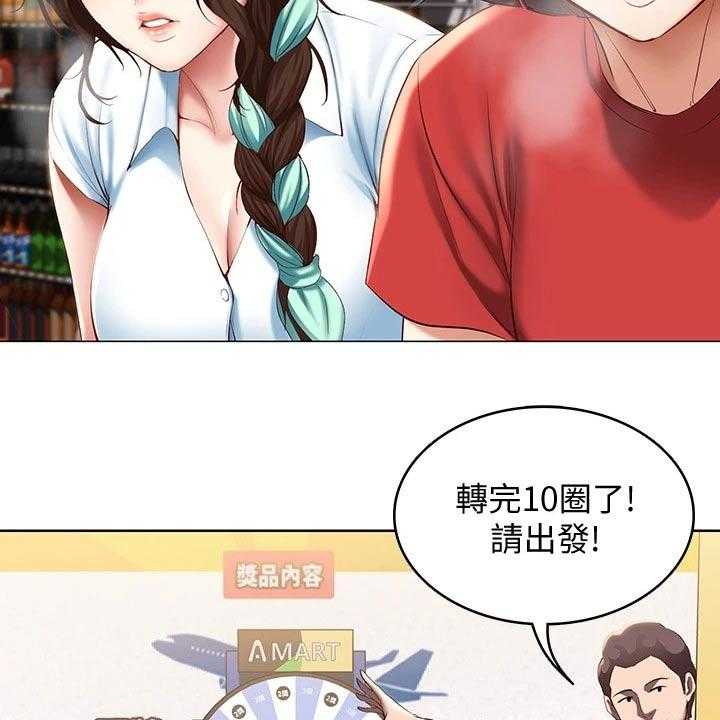 《好友之家》第87话 88_旅行 第9页