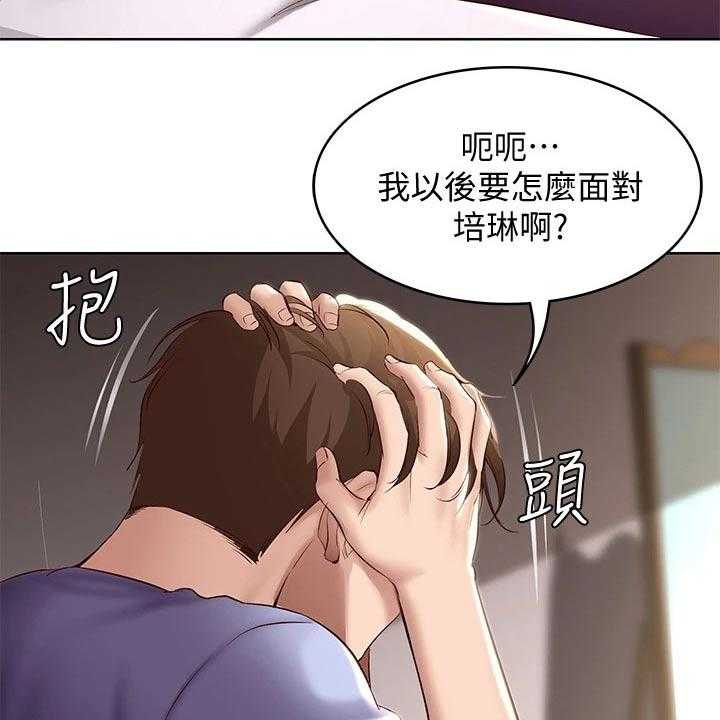 《好友之家》第85话 86_早餐 第10页
