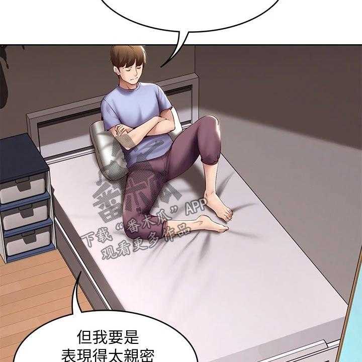 《好友之家》第85话 86_早餐 第12页