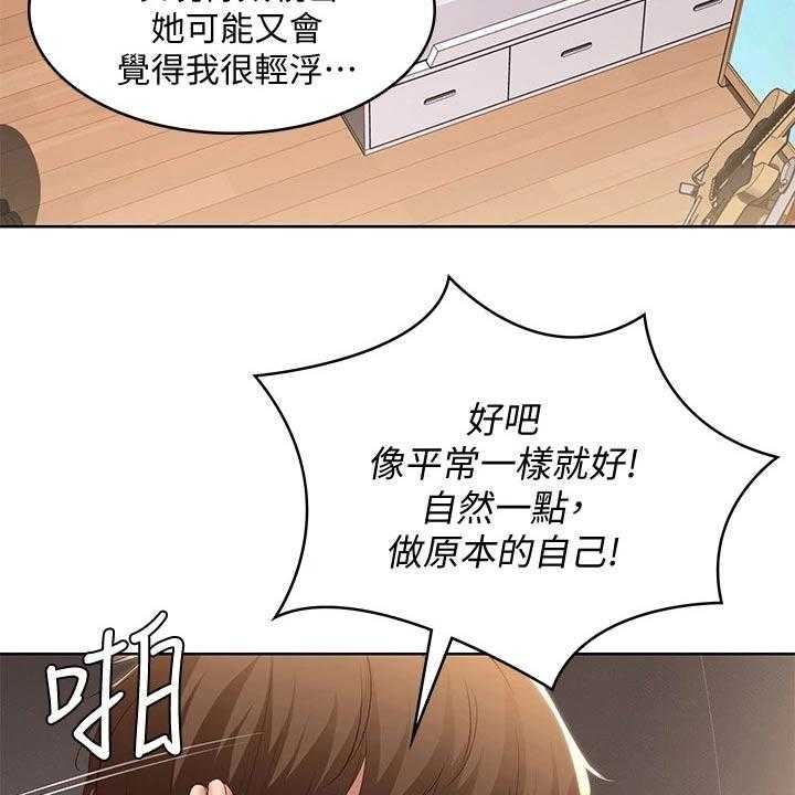 《好友之家》第85话 86_早餐 第13页