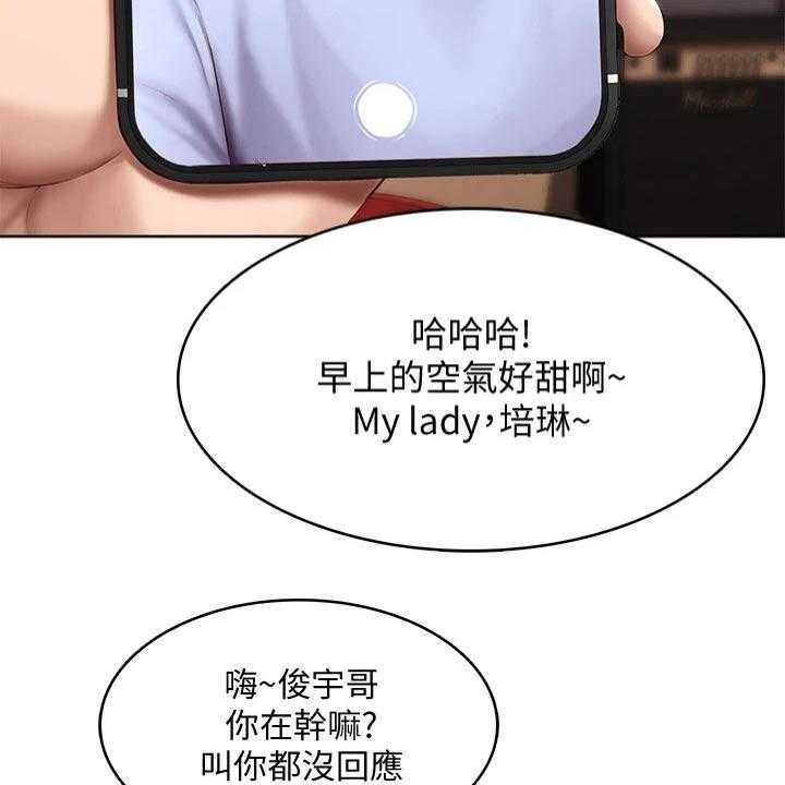 《好友之家》第85话 86_早餐 第17页